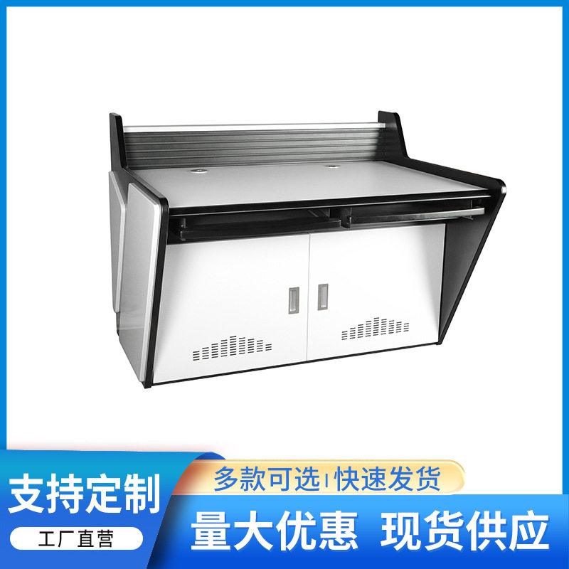 监控安防指挥中心加厚拼接操作台