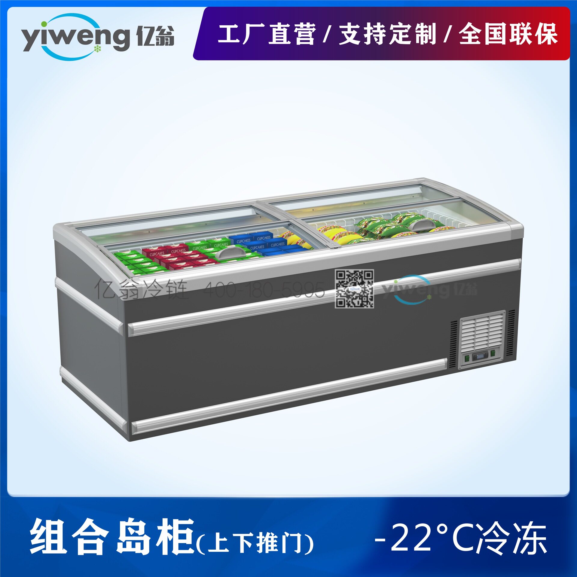 超市组合岛柜 豪华冷冻柜 水饺汤圆展示柜低温速冻冰柜跨境批发