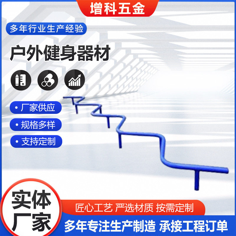 户外健身器材户外健身器材小区公园室外路径体育器材用品厂家