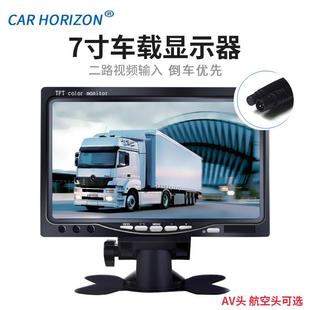 7寸车载台式显示器公交车大巴货车监视器液晶立式显示屏