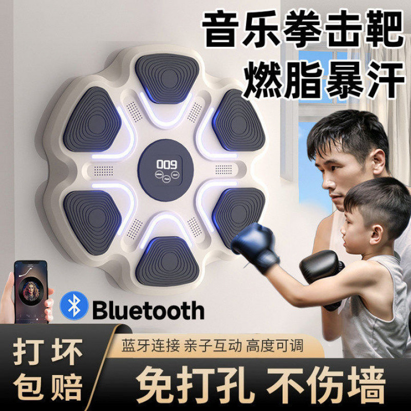 智能音乐拳击墙靶家用反应训练