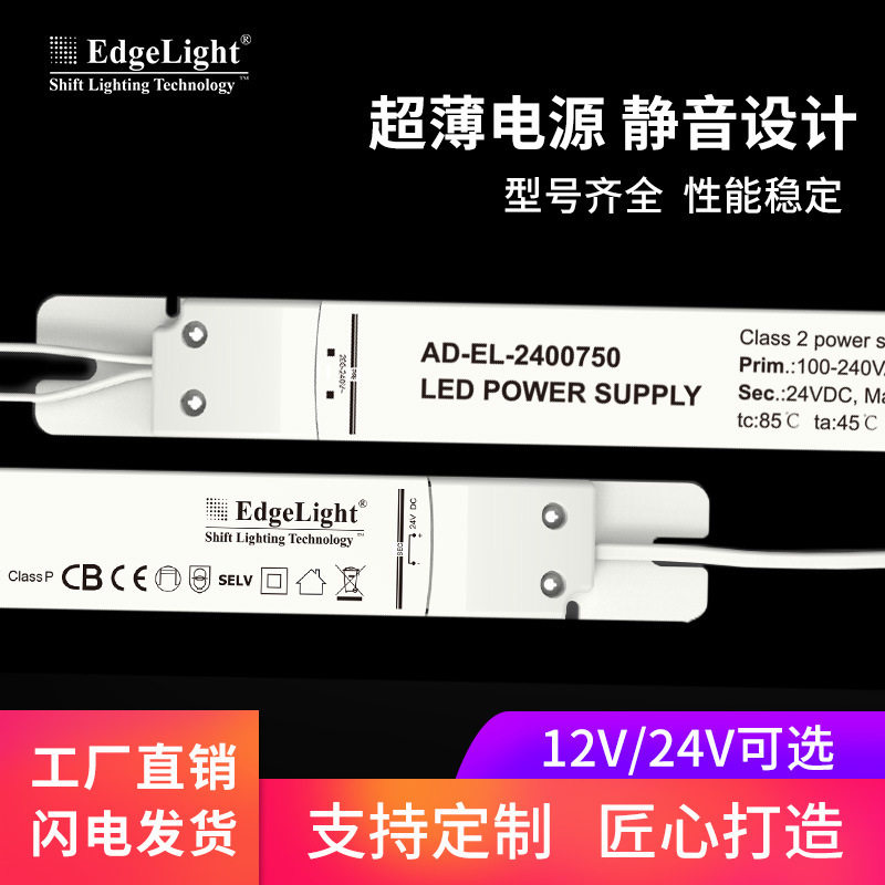 12V75W超薄灯箱内置开关电源