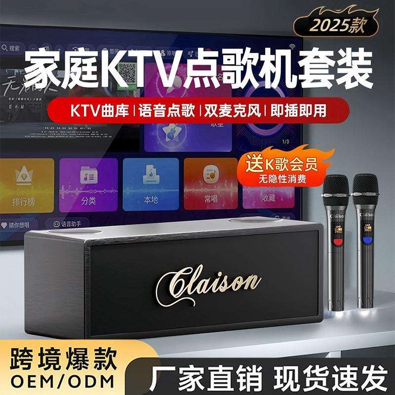 家庭KTV音响套装卡拉ok点歌机家用多功能点唱K歌一体机智能点歌机