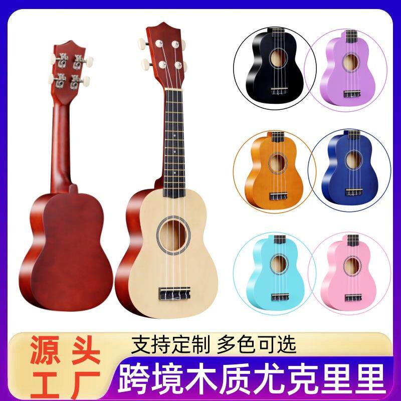 21寸尤克里里彩色全木制ukulele入门级四弦小吉他儿童早教乐器