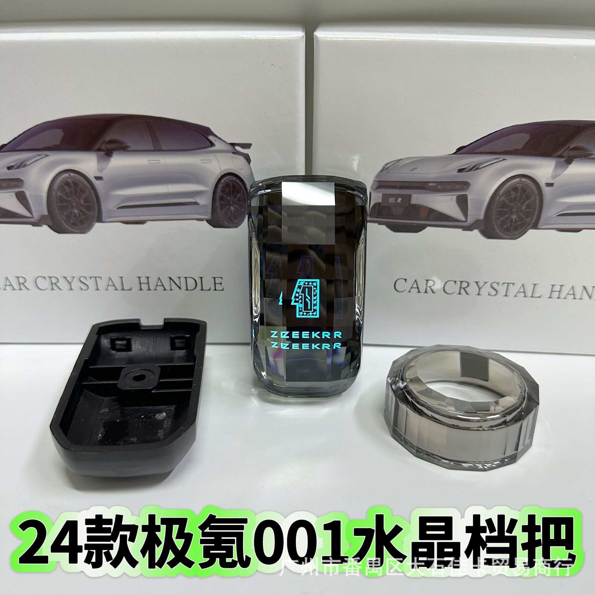 适用24款极氪001水晶排挡旋钮