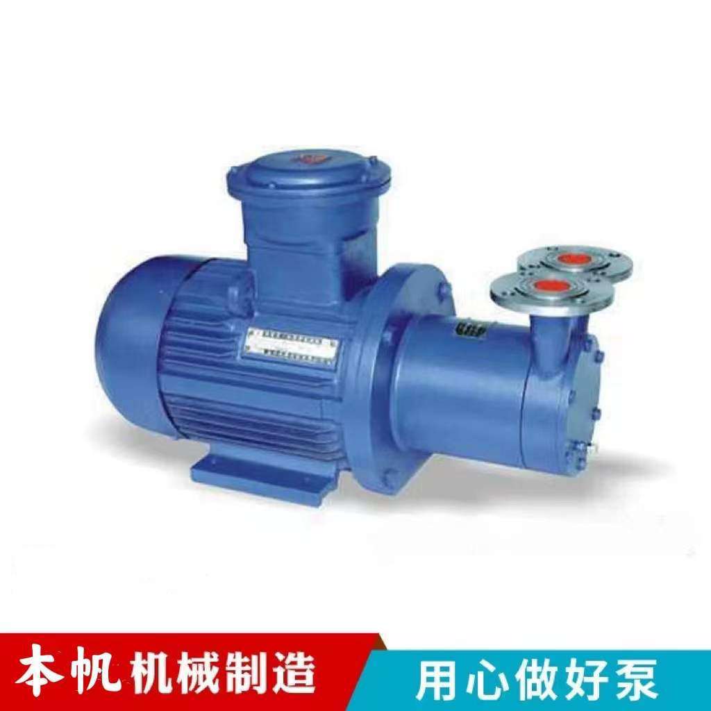 上海本帆CWB磁力传动旋涡泵不锈钢化工磁力泵不锈钢无泄漏漩涡泵