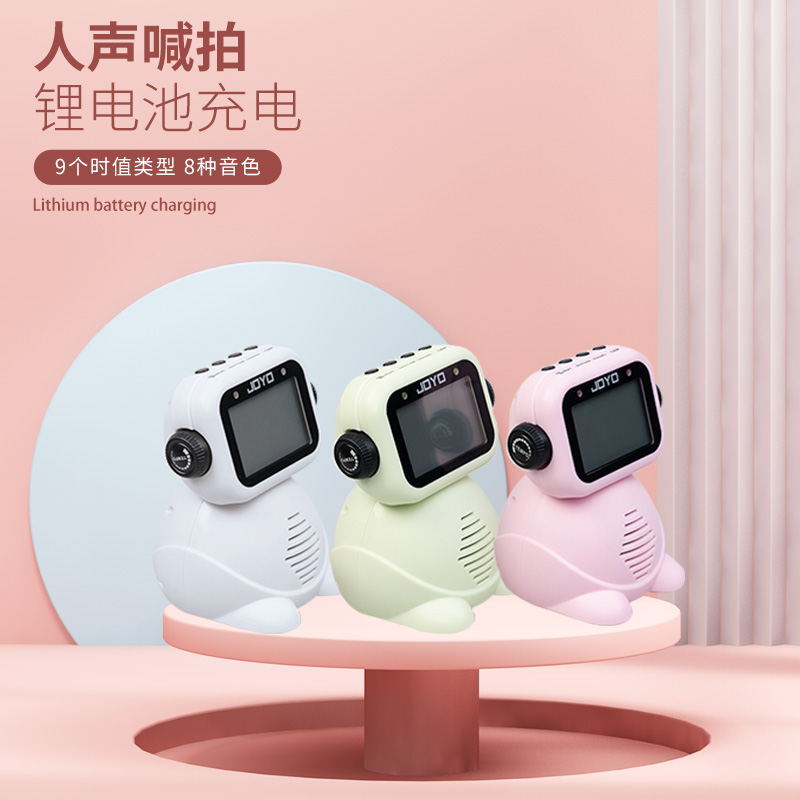 JOYO-JM93儿童专用电子节拍器钢琴吉他古筝乐器通用节奏器拍子机