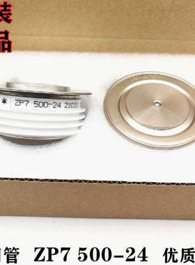 整流二极管ZP7500-24ZP7500A2400VZP7500A/2400V