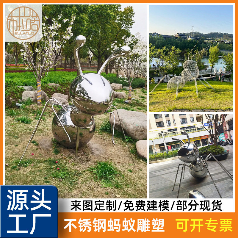 户外不锈钢镂空蚂蚁雕塑