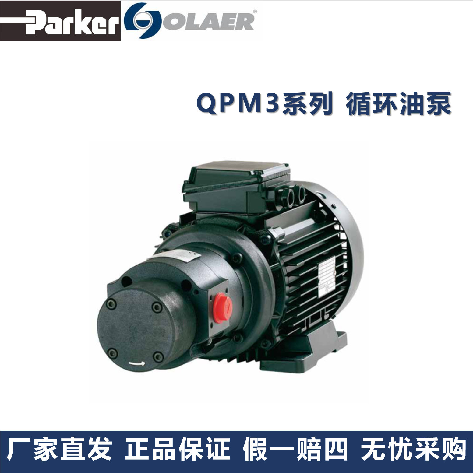 奥莱尔润滑泵QPM3现货直发