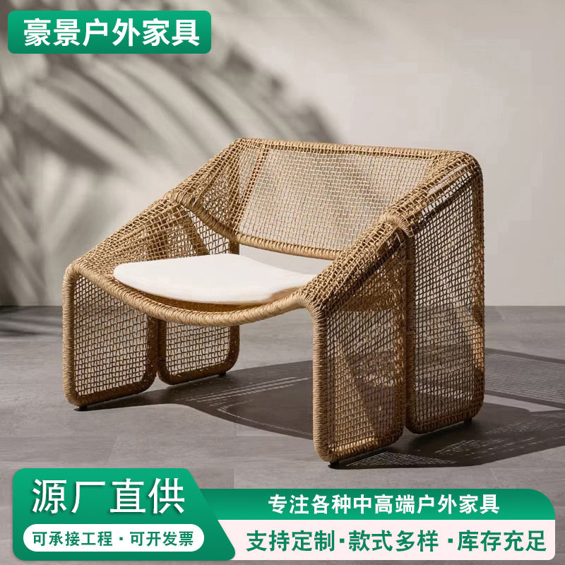 户外庭院藤编懒人沙发椅茶几组合