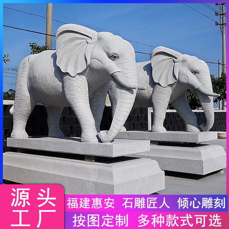 汉白玉花岗岩石雕大象图片石材大门墩摆件大鹏石业厂订做