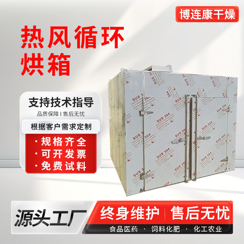 工业热风循环电热鼓风恒温干燥箱