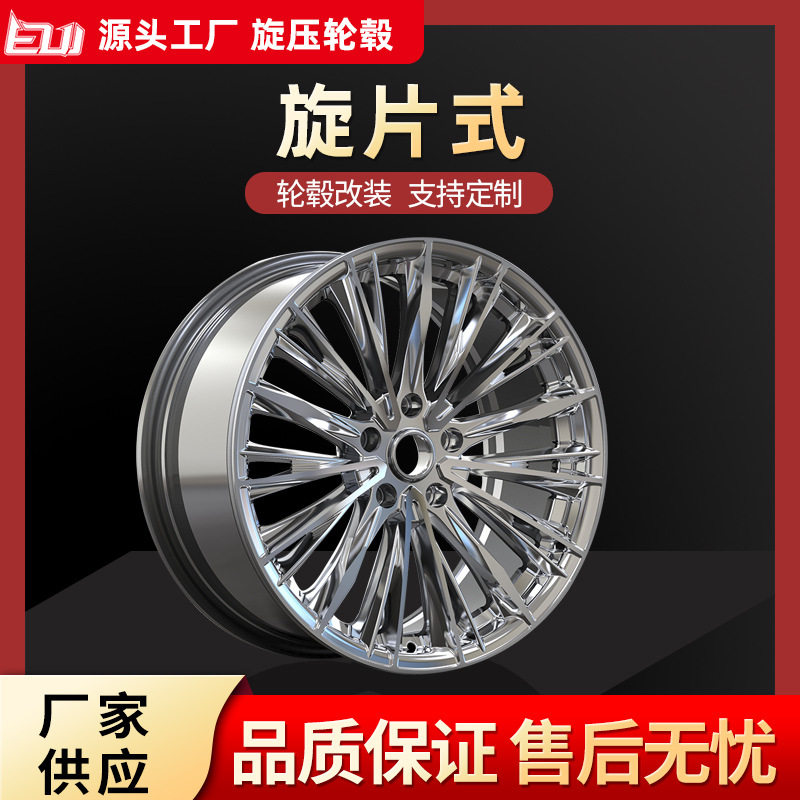恩之伟17寸18寸19寸旋压轮毂铝合金轮毂厂家直销铝轮适用各种车型