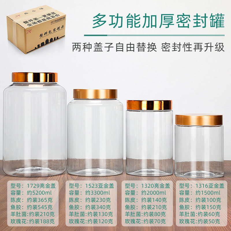 3.3L2L5.2L储物罐墨红玫瑰陈皮密封罐金色盖包装瓶现货供应整件