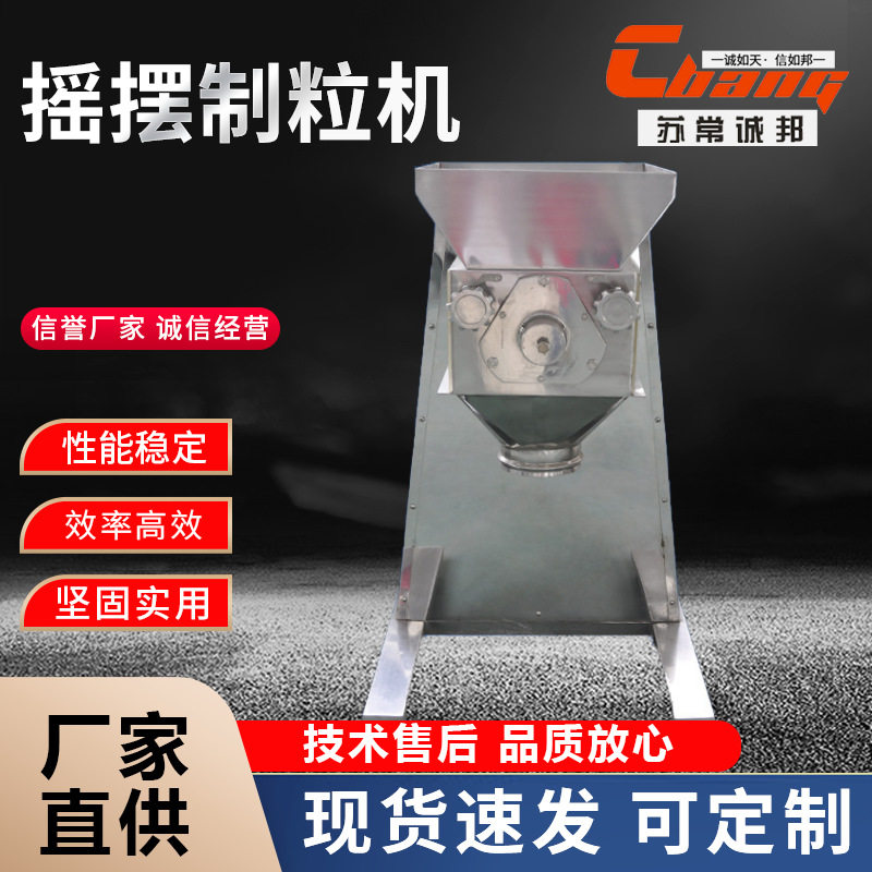 供应金属陶瓷粉制粒机各类?