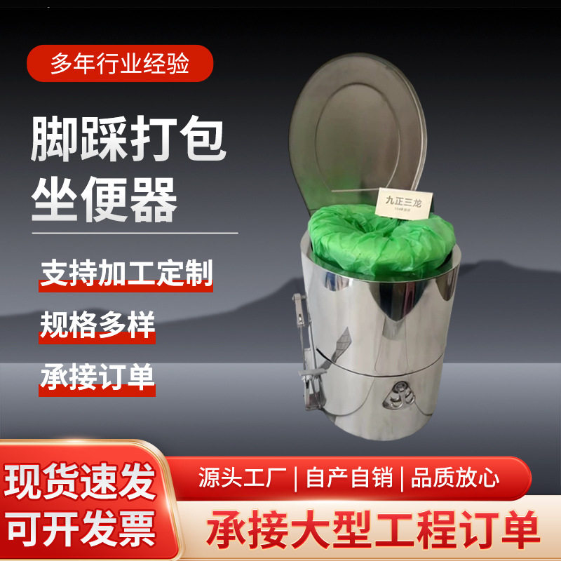 304不锈钢船载打包坐便器