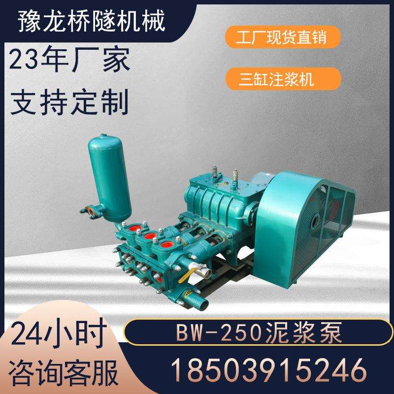 三缸卧式bw150注浆泵往复式四档位bw250泥浆泵高压活塞式