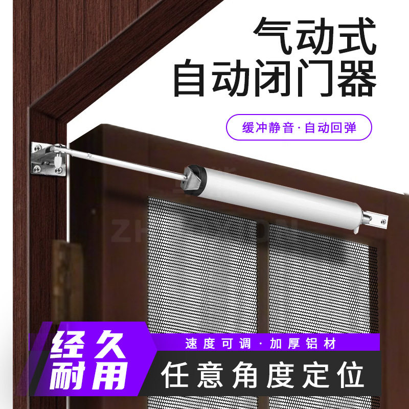 气动式自动闭门器防火门纱窗门简易静音缓冲关门防碰撞阻尼器神器