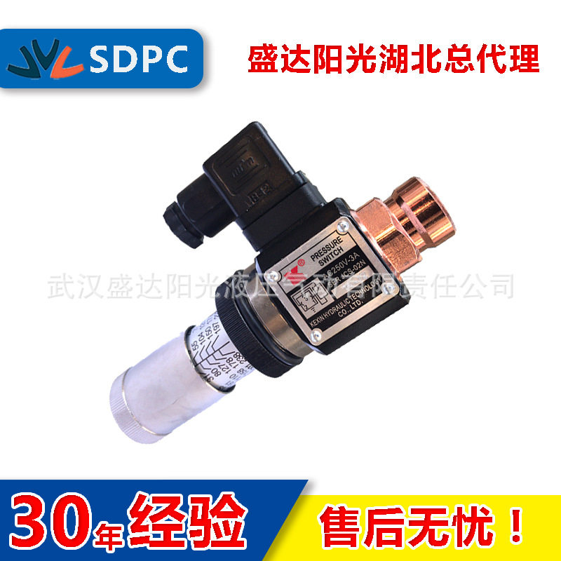 液压压力继电器JCS-02H压力开关调控精准寿命长经久耐用