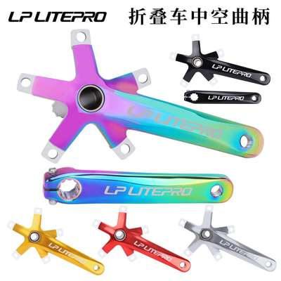 LPlitepro中空一体曲柄折叠自行车铝合金牙盘+中轴47T53T58T