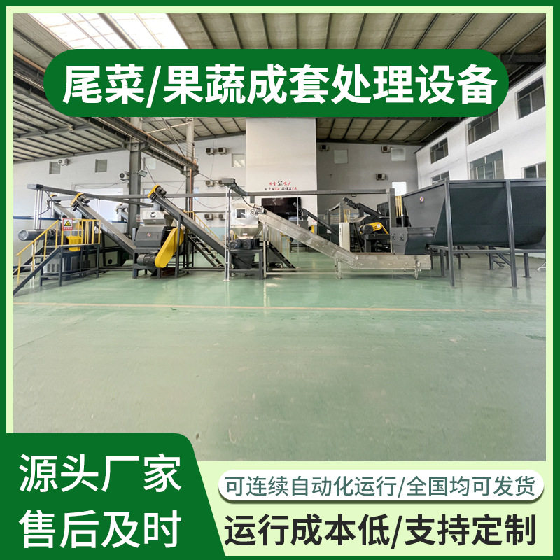 冷库尾菜减量果蔬榨汁脱水设备
