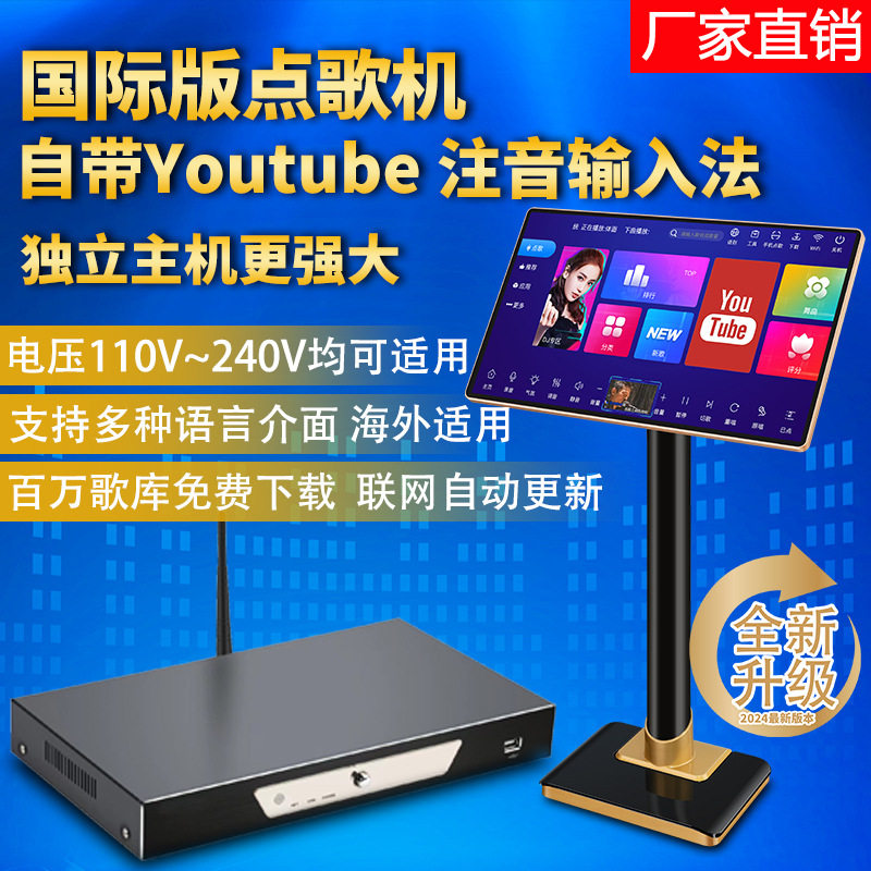 智能语音ktv点歌分体机触摸屏k歌点唱机卡拉OK套装点唱音响