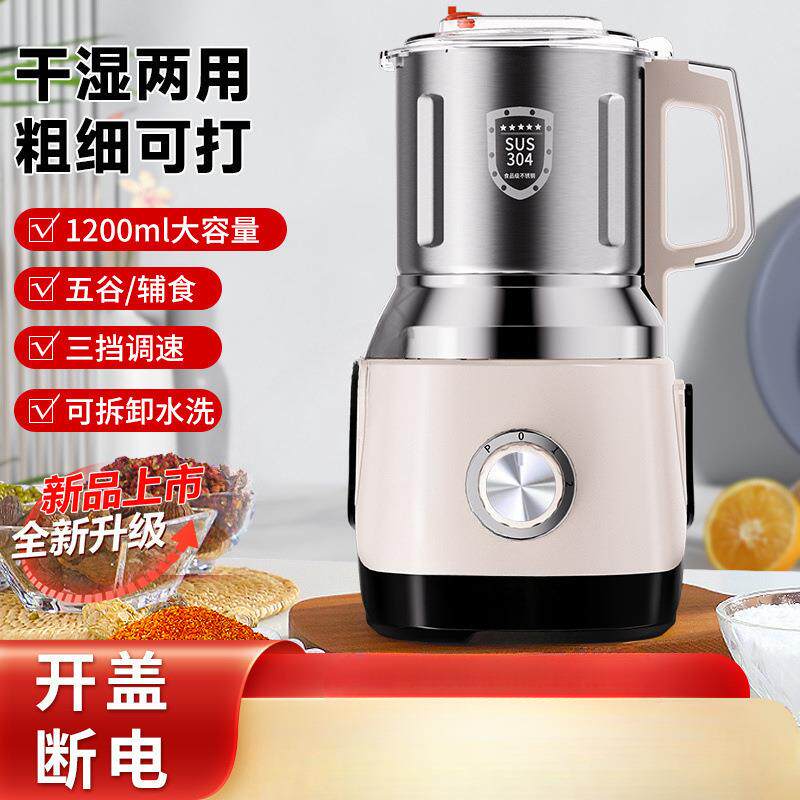 德国干湿两用磨粉机家用研磨机粉碎五谷杂粮超细打粉机研磨破壁机