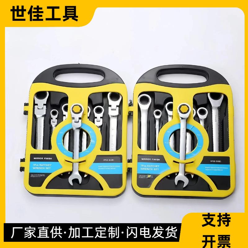 棘轮扳手快速双向两用小开口梅花工业级五金自动省力工具套装