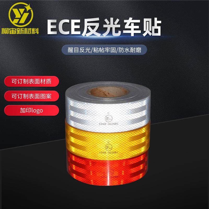 ECE反光车贴货车汽车警示反光条耐磨一次性ece反光膜交通安全