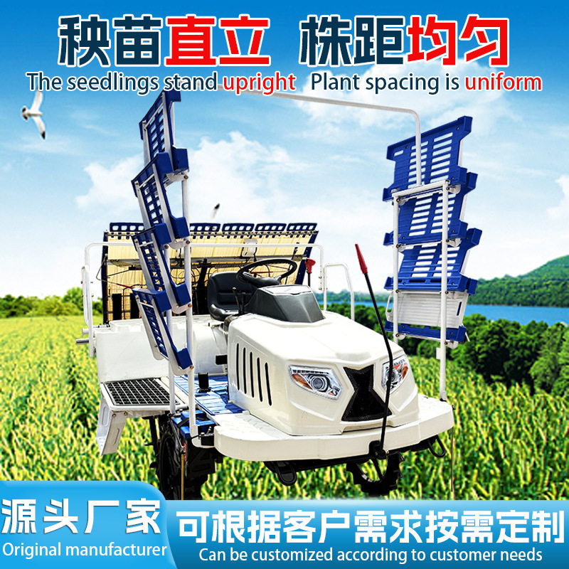插秧机乘坐式四冲程农用全自动插秧种植机水稻育秧播种机栽苗器