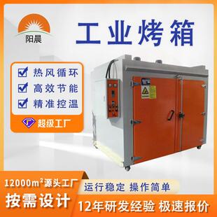 按需设计工业烤箱橡胶加热箱工业硬化炉油漆烘干炉高温烘干箱