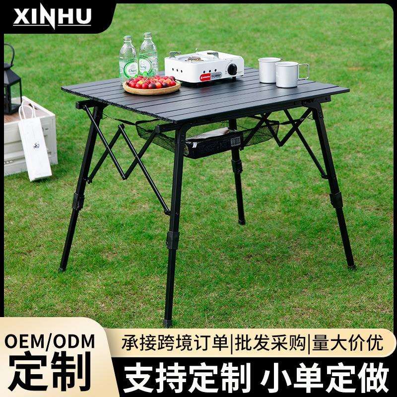 户外折叠桌便携式铝合金折叠蛋卷桌多功能可升降露营摆摊折叠桌