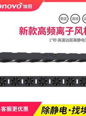 Tronovo埃用七头自动清洁高频悬挂式工业离子风机TF4140离子风扇