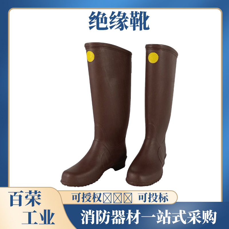 带电作业绝缘长筒靴防触电施工