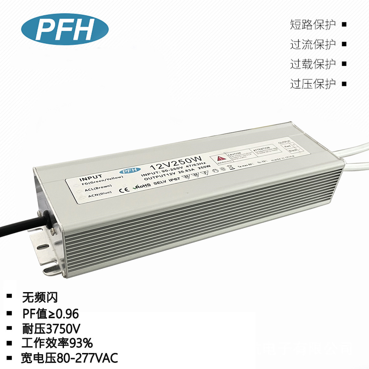 全电压高PF值12V250W恒压防水电源 无频闪12V20A250W户外灯电源