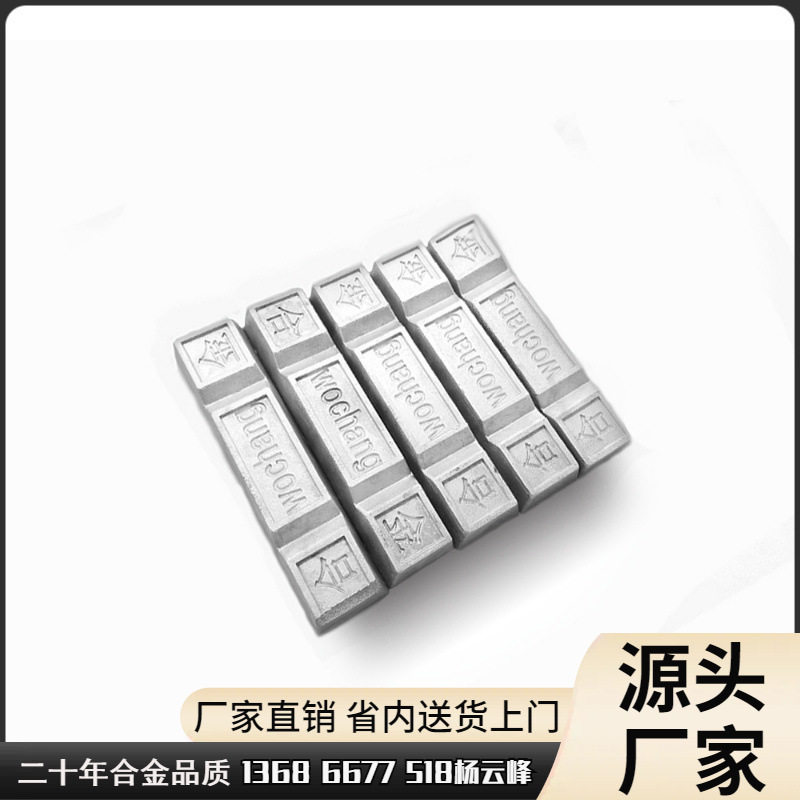 东莞低温易熔合金厂家 低温焊料易熔丝 易熔合金条广东厂家批发