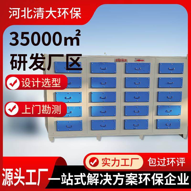 活性炭吸附装置设备喷漆异味车间废气环保箱10000风量空气净化器