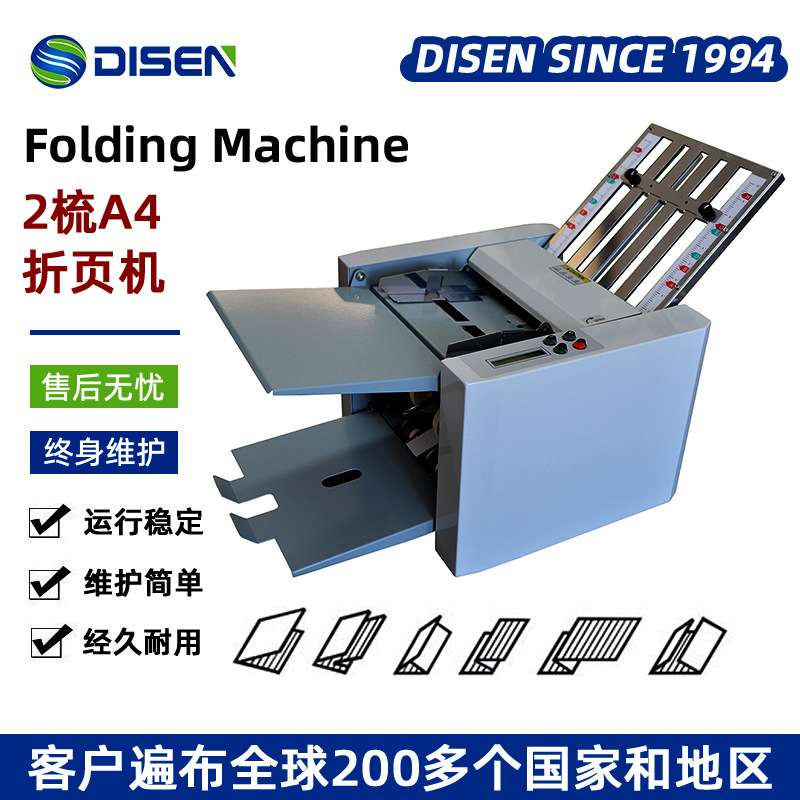 小型2梳A4折页机办公纸张全自动折纸机折页机folding machine