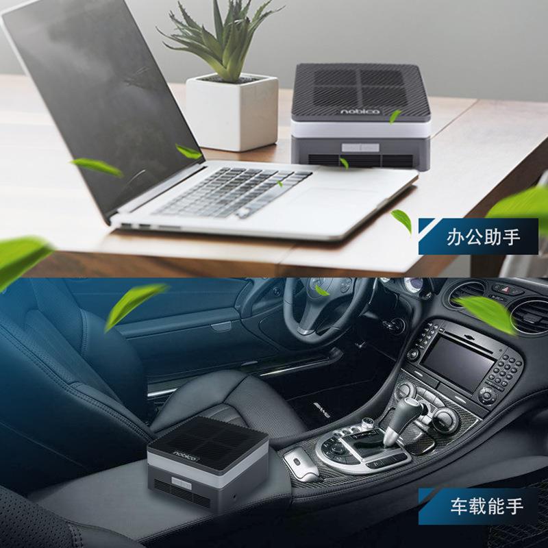 诺比克桌面负离子空气净化器车载除异味紫外线杀菌消毒机电商