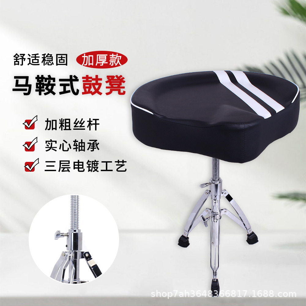 便携可调升降鼓凳架子鼓爵士鼓