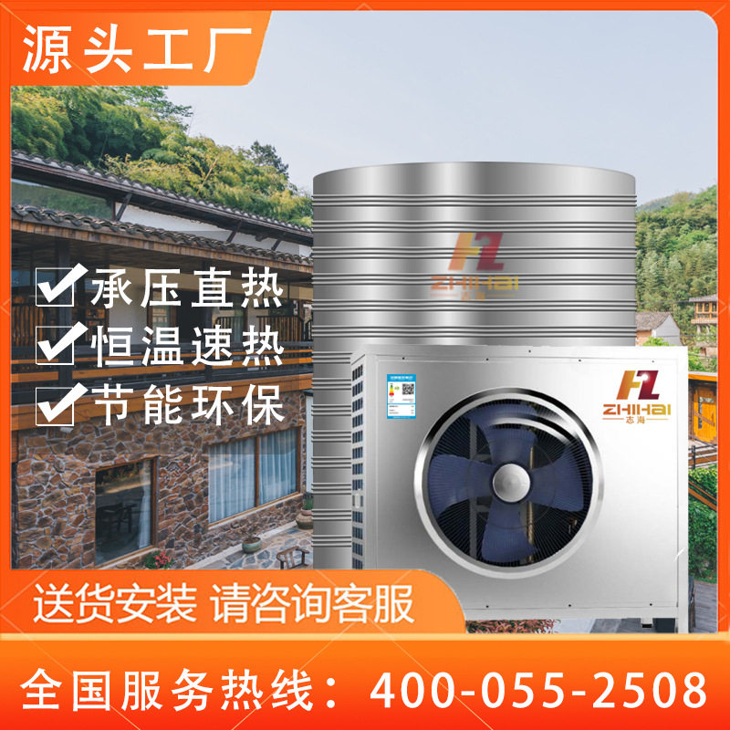 1吨民宿商用空气源热泵热水系统