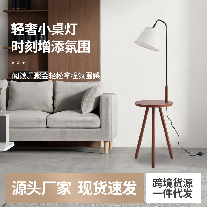 欧式木艺落地灯简约装饰客厅书房卧室立式置物北欧落地台灯茶几灯