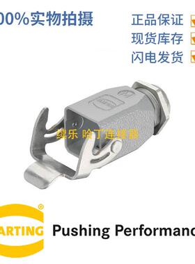 HARTING浩亭192020311503A单锁扣钢螺钉安装底座1xM20