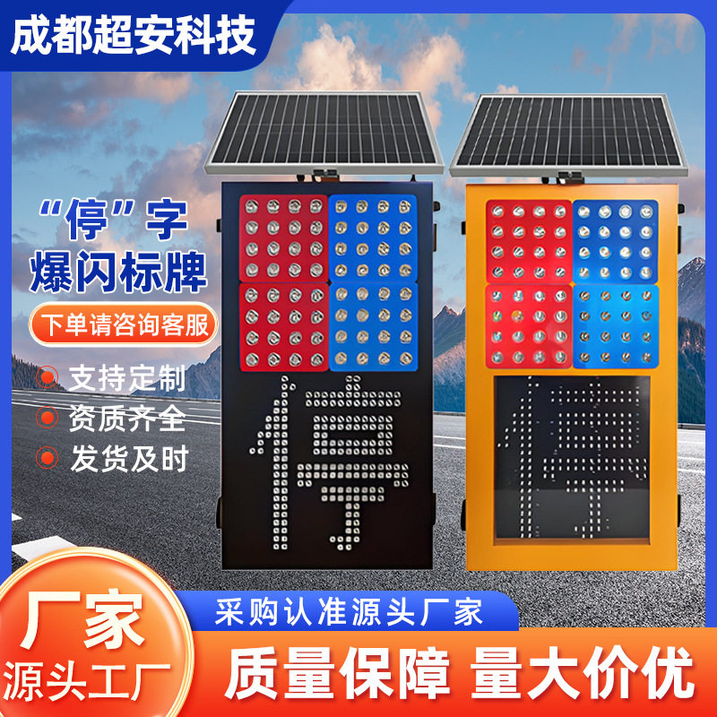 智能防疲劳预警爆闪灯