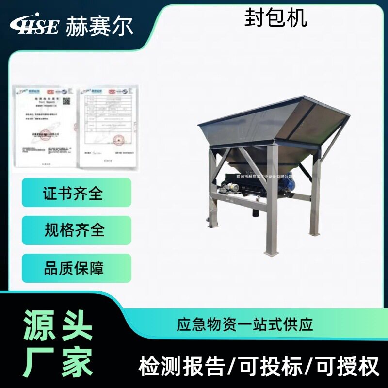 万亿国债沙袋装袋机防汛砂石料灌装机单双料斗装袋封包机