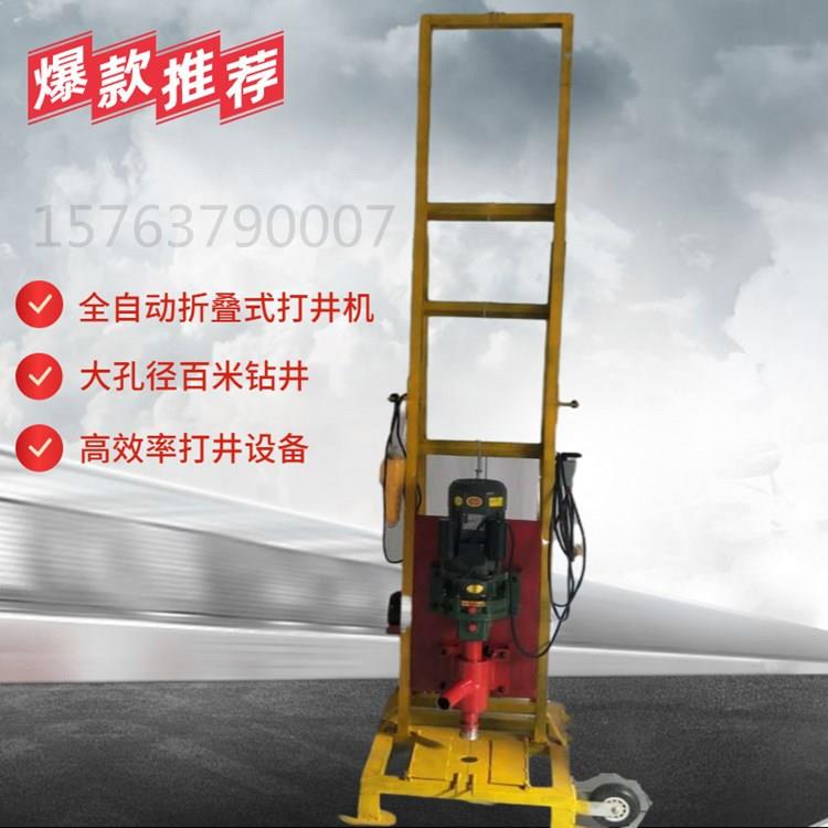 小型钻井打井机中型全自动便携钻机折叠式耐用树精工具好用冲击