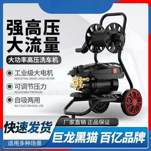 巨龙黑猫洗车机超高压商用220V家用洗车泵高压洗车神器高压清洗机