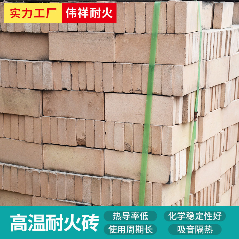 青岛厂家批发供应耐火砖加工耐火砖多种规格耐火材料耐火砖