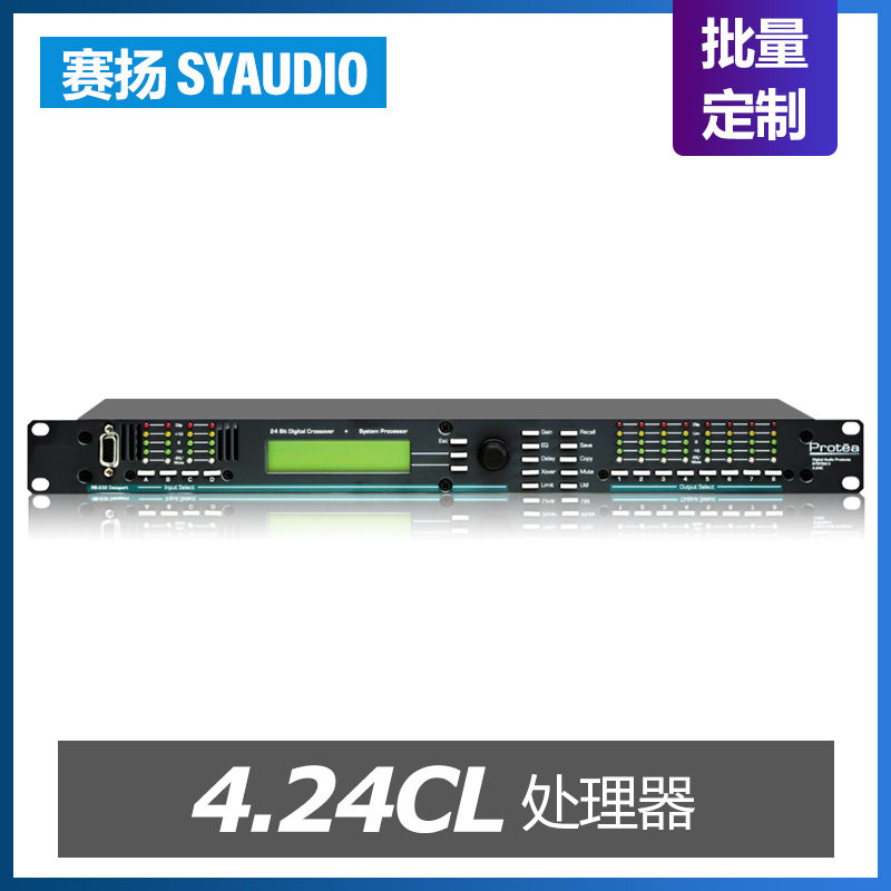 4.24CL 专业数字音频处理器3进6数字效果器压限器舞台演出处理器
